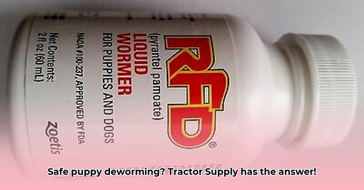 dewormer-for-puppies-tractor-supply